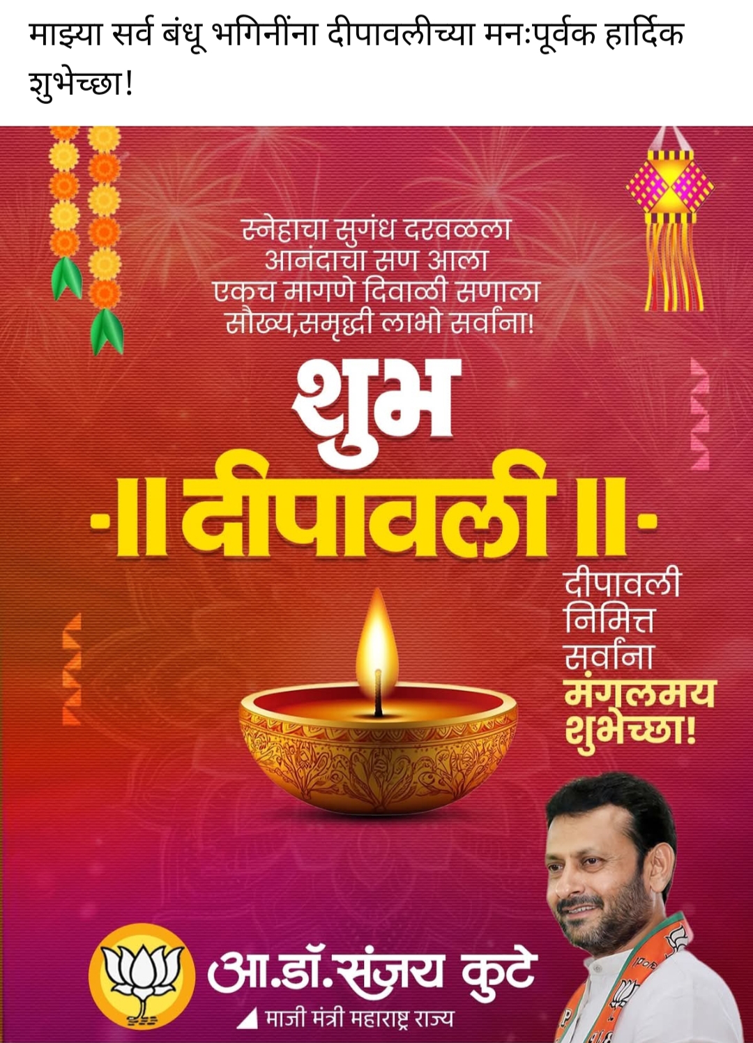 दिपावलीच्या हार्दिक शुभेच्छा