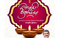 दिपावलीच्या हार्दिक शुभेच्छा