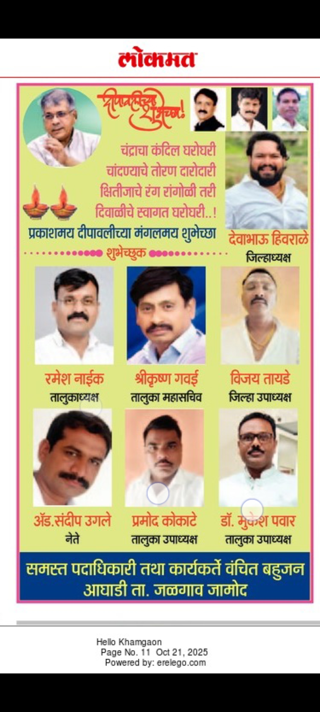 दिपावलीच्या हार्दिक शुभेच्छा