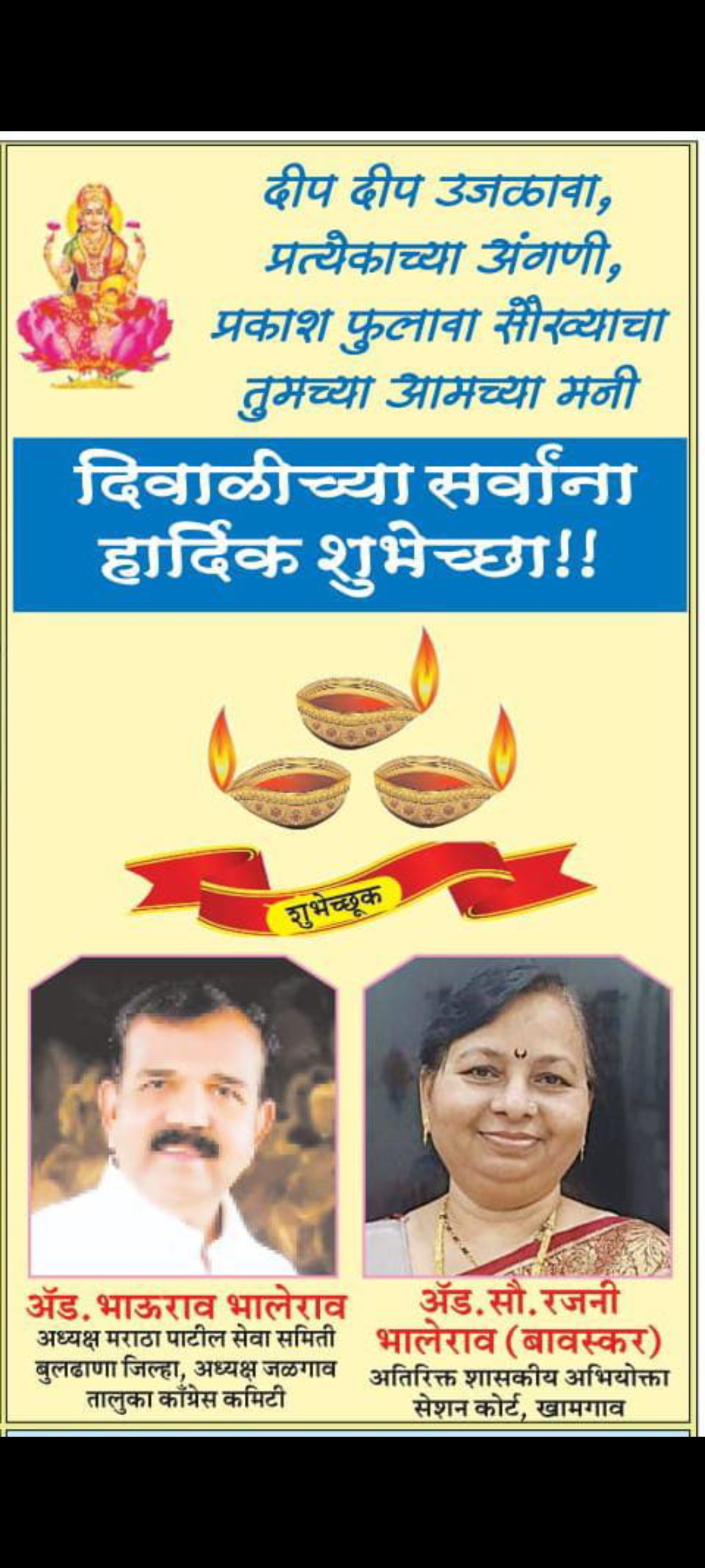 दिपावलीच्या हार्दिक शुभेच्छा